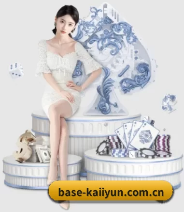 base-kaiiyun.com.cn APP(kaiyun)